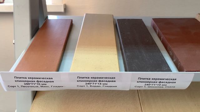 Купить керамическую клинкерную плитку Москва смотреть онлайн