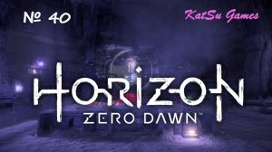 КОТЕЛ ГЕЯ - ПРАЙМ И НОВЫЕ ДОСПЕХИ!!! HORIZON ZERO DAWN # 40