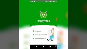 как установить happy mod ответ тут