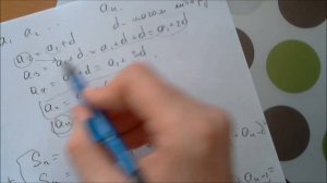 Сумма арифметической прогрессии. Вывод формулы
