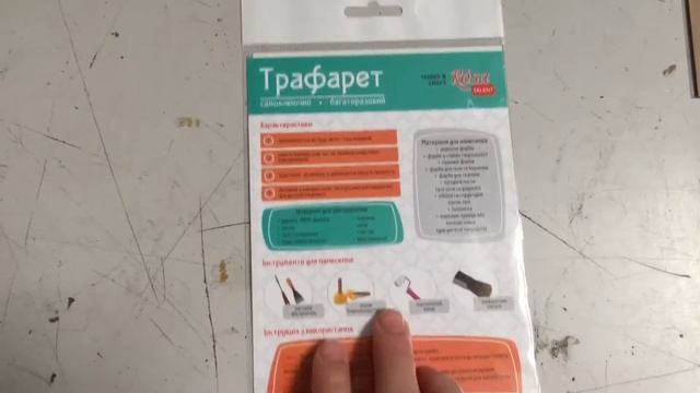 Трафарет самоклеющийся Фоновый 13*20 см, №1305, серия Абстракция смотреть онлайн