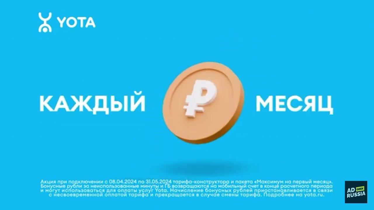 Реклама йота с котенком