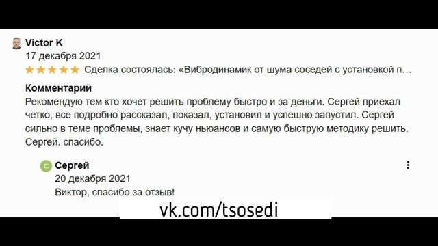 Шумные соседи. Не дают отдохнуть после работы... Топот, грохот и т.д. Что делать? смотреть онлайн