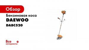 Диск для мотокосы DAEWOO DABC 255 40