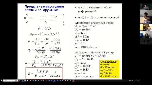 Семьдесят шестое объяснение парадокса Ферми смотреть онлайн