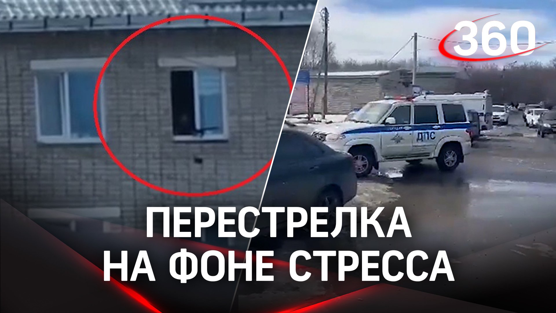 Открыл стрельбу из-за стресса: пьяный мужчина в Кировской области взялся за ружьё, узнав об опухоли