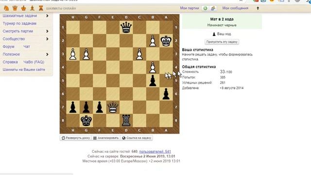 Тренинг-разминка, мат в 2 хода на chess-samara.ru, И19№1