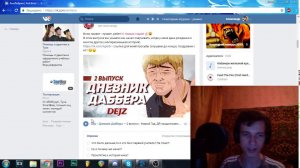 Реакция на 2 выпуск Дейза (+ ЧЕЛЛЕНДЖ)