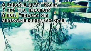 "Зима устала". Автор стихов Инна Якуш. Воспоминания о нашей зиме 19-20 г., точнее, о её отсутствии