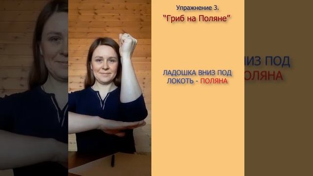 Нейрофитнес. Зарядка для мозга. Упражнение 3. "Гриб на Поляне" смотреть онлайн