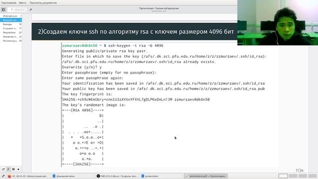 Вторая лабораторная работа (защита презентации) смотреть онлайн