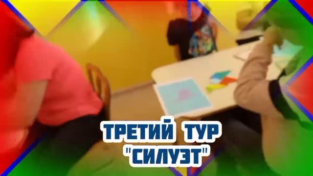 Семейный турнир по ТАНГРАМ. детско-родительская встреча в группе "ФАНТАЗЕРЫ"