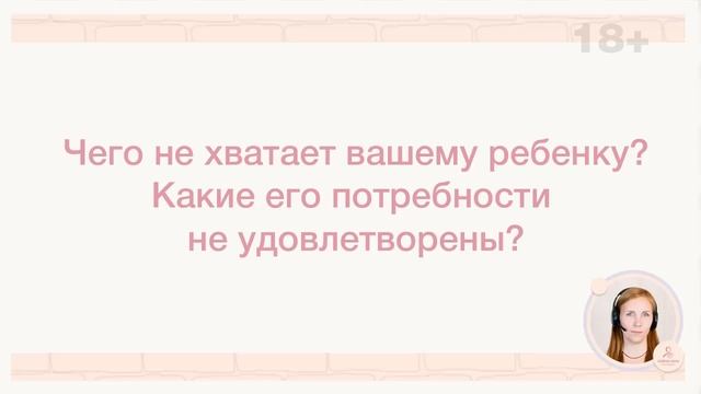 Ненасильственное общение. Как не кричать на ребенка, когда делаем уроки. Ч.2
