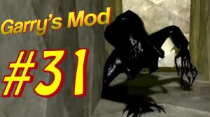 Garry's Mod #31. Necrophobia   Некрофобия. Алекс, Паук, EASYNICK.