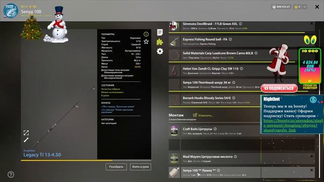 Русская Рыбалка 4 *?Будем половить + БУСТИМ НОВИЧКОВ :)? * смотреть онлайн