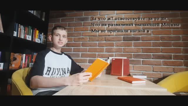 Пушкинский день: читаем вместе "Клеветникам России"/ 12+