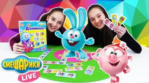 Сестры Соня и Полина на канале СМЕШАРИКИ Live: Играем в ДОМИНО