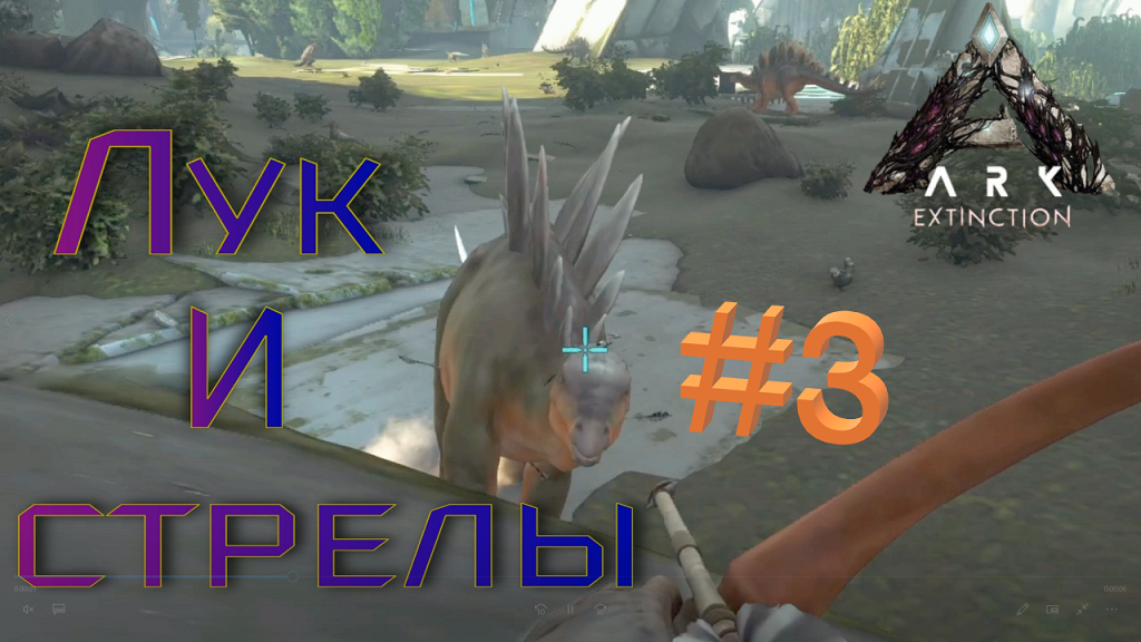 #3 ПРОКАЧИВАЮ УРОВЕНЬ! ОХОЧУСЬ НА ДИНОЗАВРОВ! ARK Survival Evolved Extinction