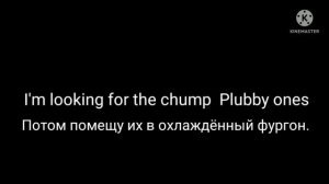 текст песни из игры "Ice crem". Words of song from game " Ice cream "