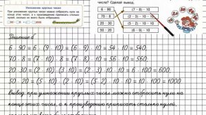 Урок 18 Задание 1 – ГДЗ по математике 2 класс (Петерсон Л.Г.) Часть 3