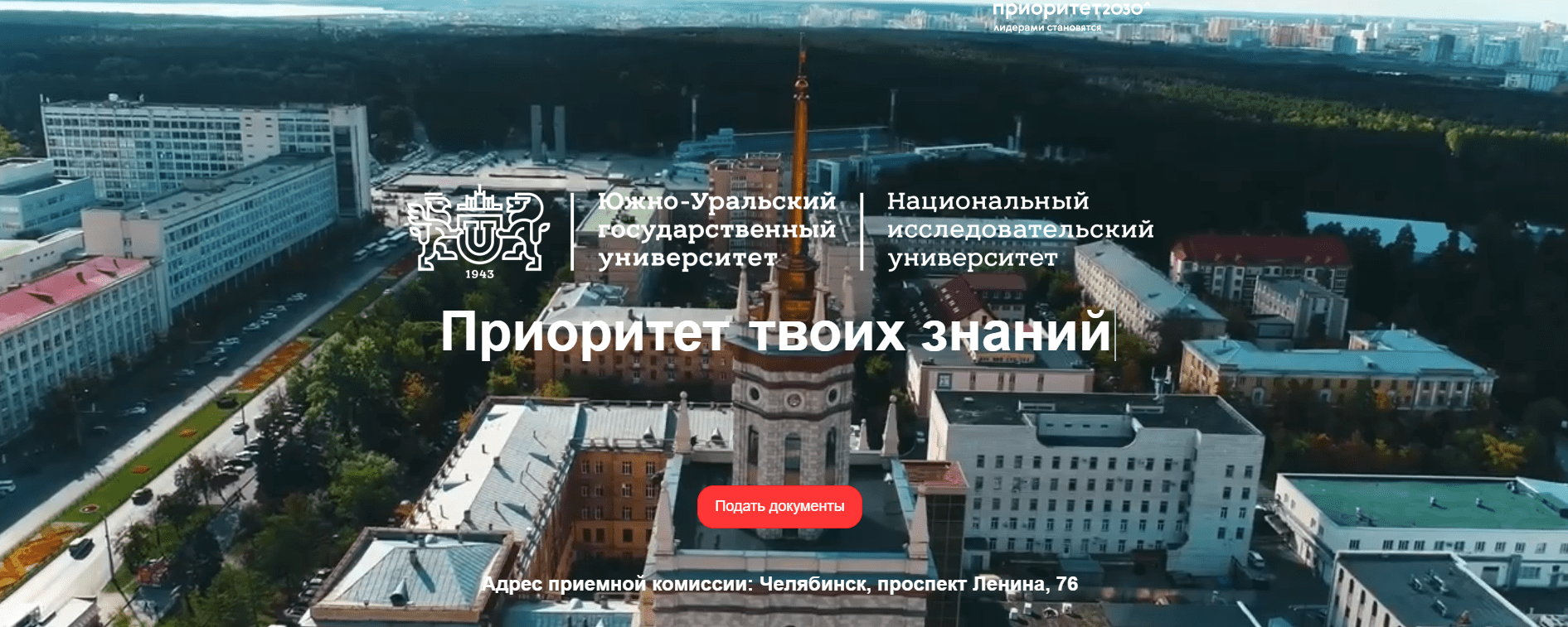 Приемная кампания 2023