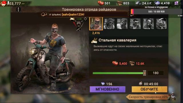 DOOMSDAY Last survivors Стрим!Создание Альянса и развитие смотреть онлайн