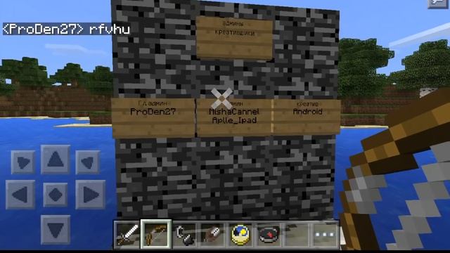 Обзор моего сервера майнкрафт пе 10.5 смотреть онлайн