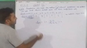 Class 10 Maths Chapter 1 : બહુલક ની રીત