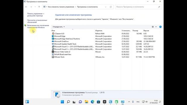 Просмотр установленных обновлений в Windows 11