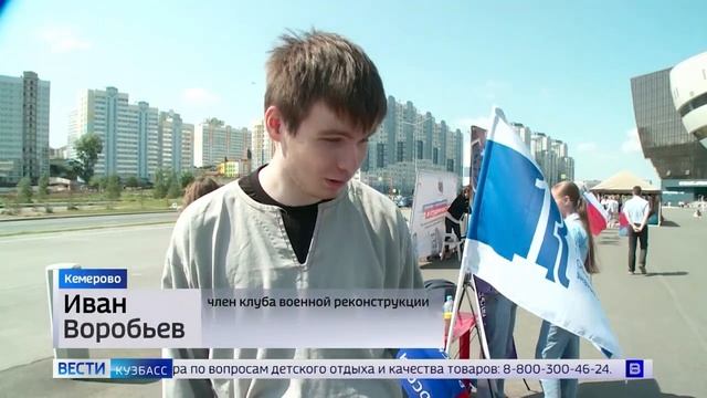 В Кемерове прошел первый всекузбасский слет молодежи
