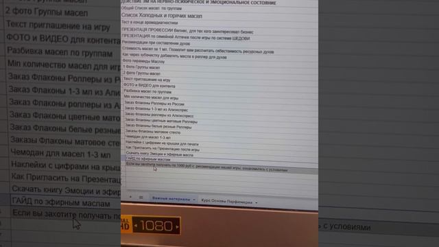 Что входит в обучение по аромадиагностики с эфирными маслами Дотерра.