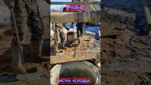 ЧИСТКА КОЛОДЦА РЯЗАНЬ