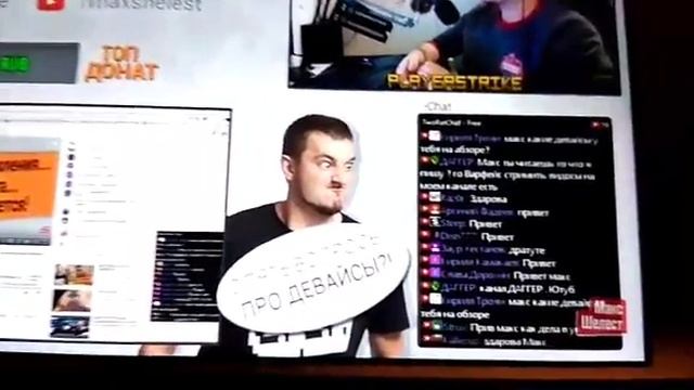 Макс Шелест кидает меня в бан из за ВАРФЕЙС. смотреть онлайн