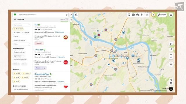 Как избавиться от ненужной одежды и техники в Кемерове смотреть онлайн