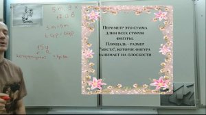 Буквенные выражения. Формулы