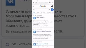 Как зайти в полную версию ВК? На телефоне