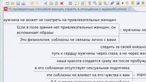 Как вернуть страсть в отношения с мужем? Урок 4