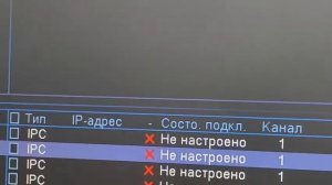 подключение видеокамеры Axis к  китайскому регистратору