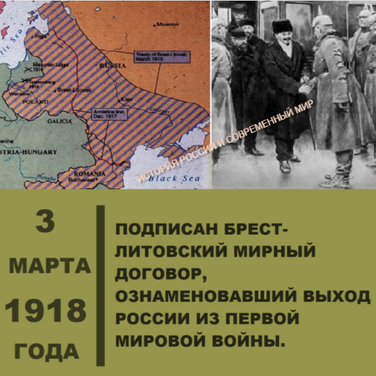 Кто подписывал брест литовский. Брест Литовский договор 1918. Подписание Брестского мирного договора 1918. Брестский мир 1918 год.