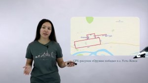 #2. Как разработать GPS-рисунок. Конкурс Дедушка, я помню!.mp4