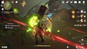 Песня, питающая росток| Устраните зону увядания| Сон васары| Genshin Impact