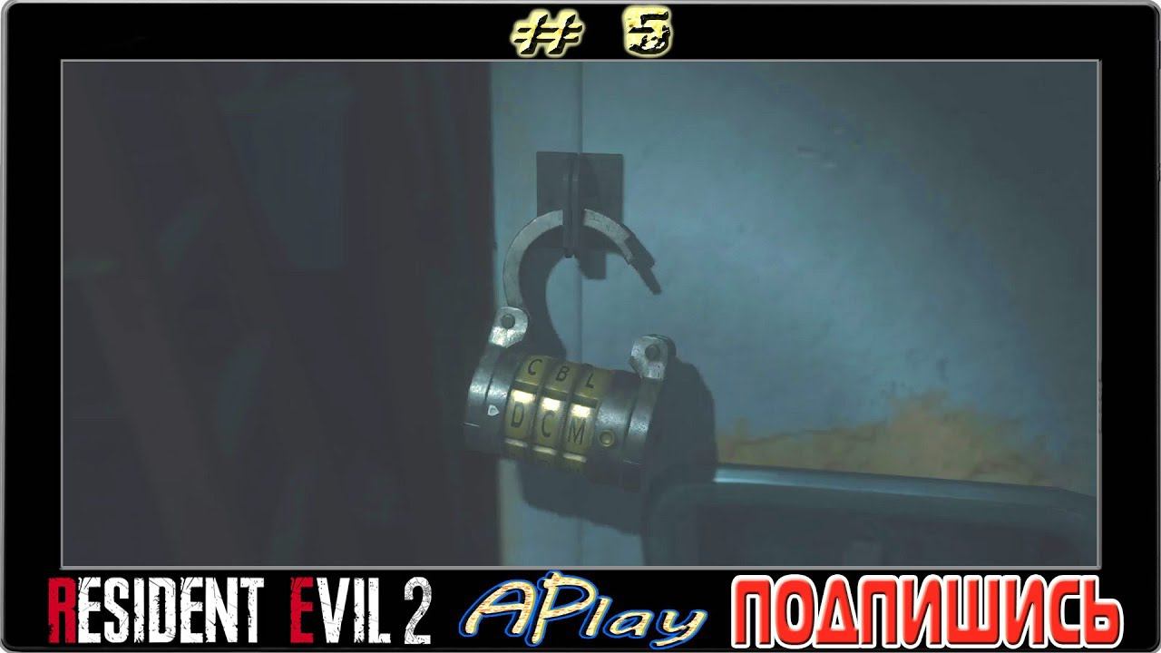 Resident Evil 2: Remake ► Полицейские секретики ► Прохождение #5