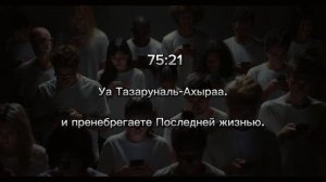 СУРА 75: «АЛЬ-КИЙАМА» («ВОСКРЕСЕНИЕ») Sura 75: Resurrection (Al-Qeyaamah) | quran recitation