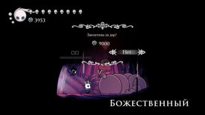 МРАЧНЫЙ РИТУАЛ | Hollow Knight: The Grimm Troupe - Серия №1