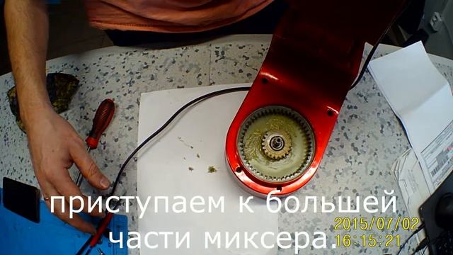 ремонт миксера планетарного