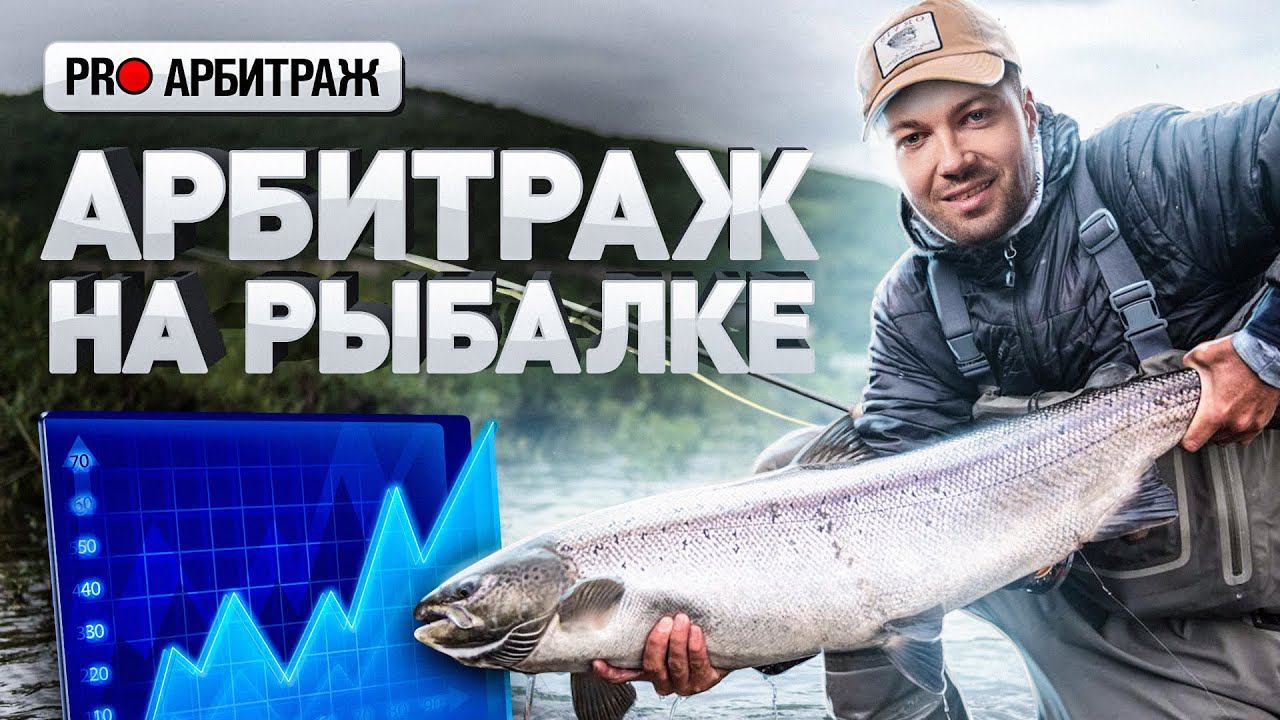 ⚠️ АРБИТРАЖ ТРАФИКА НА ИНТЕРНЕТ-МАГАЗИНЫ: интервью с Алексеем Тереховым, CPA-сеть Admitad