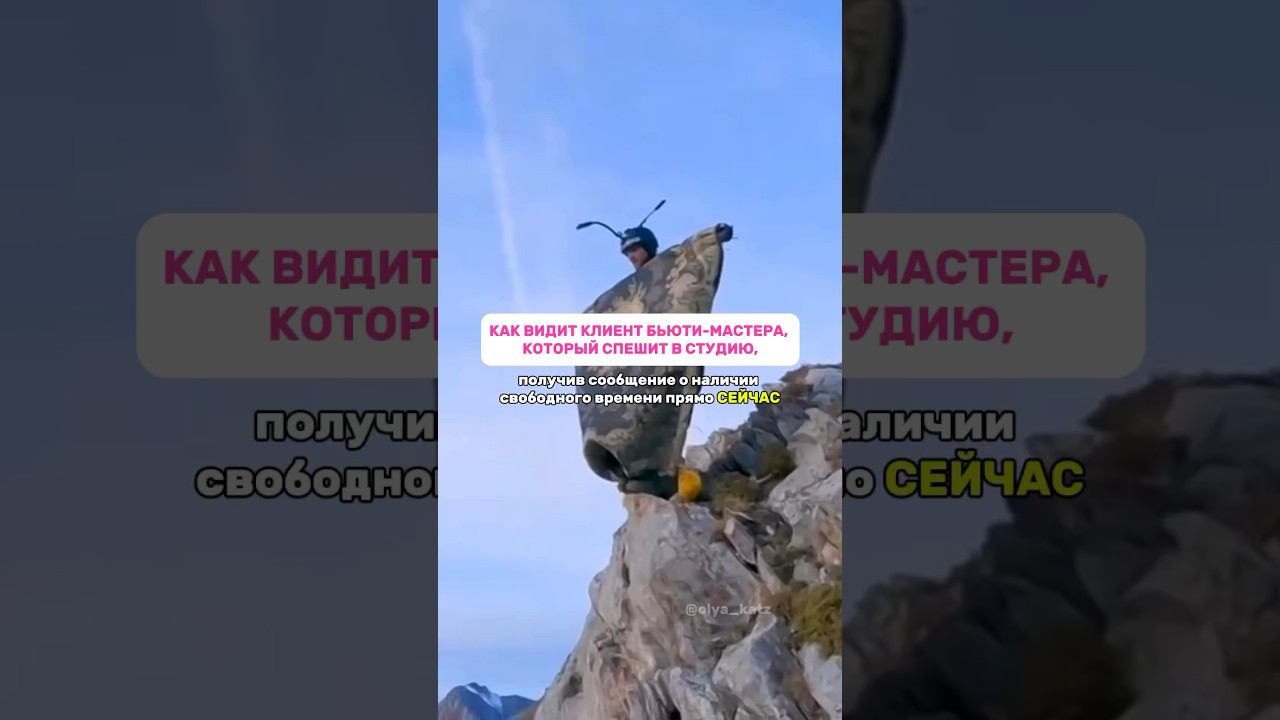 Жизненно, да? #бьютисоветы #бьютимастер #продажи #продвижение #эксперт #бьютибизнес #обучение #смм