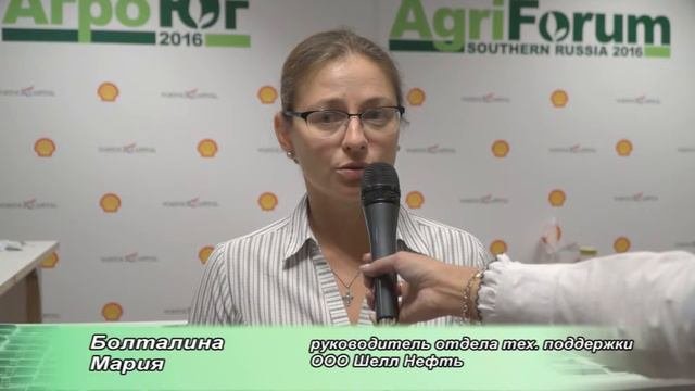 Мария Болталина - руководитель отдела тех.поддержки ООО Шелл Нефть