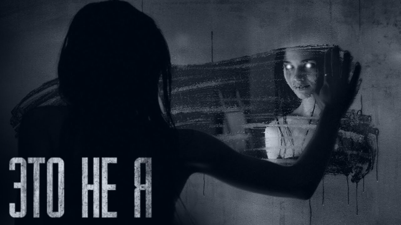 ЭТО НЕ Я... Страшные истории от Гробовщика. Истории на ночь. Мистика. Фильмы Ужаcов смотреть онлайн