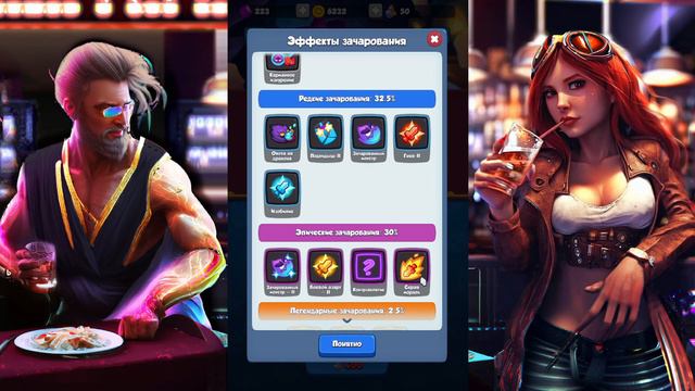 Гайд по зачарованиям в #rushroyale
